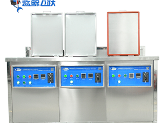 三槽滚筒式超声波清洗机